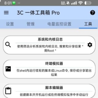 3c一体工具箱 监控手机性能：可以实时监测手机的CPU、GPU、RAM、存储等性能指标