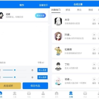 赤拳配音v1.0.6高级版