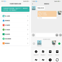 装X神器手机微信聊天对话生成器转账对话等