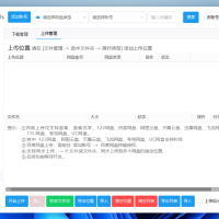 PanTools v1.0.78 功能强大的网盘批量管理工具 支持15个网盘