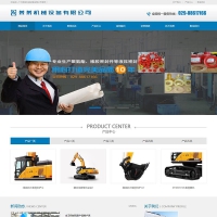 织梦模板 橡胶型工业设备类网站源码 带手机端