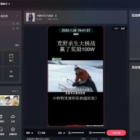 快手半无人直播荒野求生刺激冷门玩法，实测单账号一天收益 300+