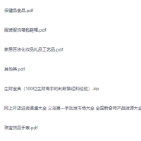 全国进货渠道大全