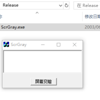 屏幕变暗VC++源码