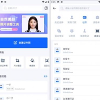 万能AI证件照 v1.2.9 高清证件照制作工具