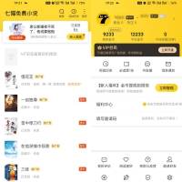 安卓七猫免费小说v7.78.0去广告VIP破解版