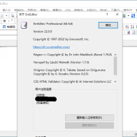 EmEditor文本编辑器v26.2.3绿色版