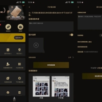 微商助手-最新可用版本！无限制！！