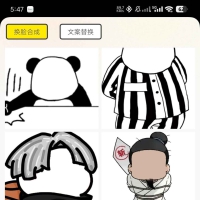 安卓暴走P图侠v1.0在线制作各种搞笑表情包