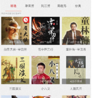 相声评书戏曲大全app