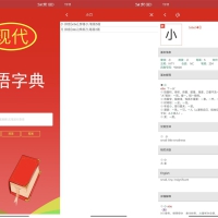 安卓现代汉语字典v4.4.8纯净版
