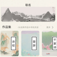 八字取名工具 含义详细解析，同时具备名字评分功能