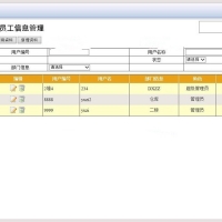 IT固定资产管理系统源码