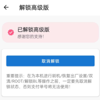 免root刷机刷root刷机顶盒刷路由器