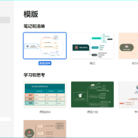 XMind 2026 v26.04.01341特别版 一款专业的思维导图与结构化笔记软件