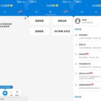 安卓小白录屏v3.1.9.0高级版