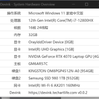 Devink机查查v0.0.1一键获取系统全貌工具