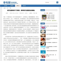 帝国cms内核蓝色自适应新闻文章资讯网站源码