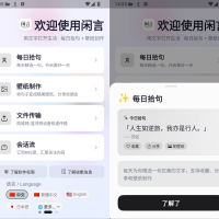 安卓闲言App v6.8 文字文艺软件