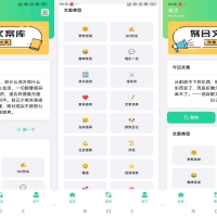 手机文案库-提供各类型文案