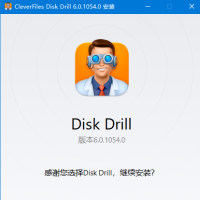 Disk Drill Pro v6.0.1054 数据资料文件恢复软件中文特别版