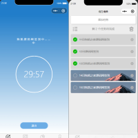 开源每日待办/专注计时微信小程序源码(支持流量主)