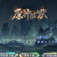 原神沉默周卡版复古三职业版[GXX引擎]