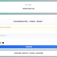 防红微信cos的，支持直接打开的(内置api接口)