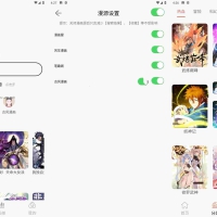 安卓漫画屋v1.3.2去广告版-内置多漫画源