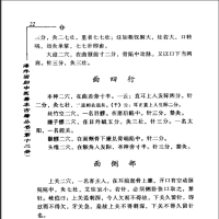[中医古籍][珍版海外回归中医善本古籍丛书系列]海外回归中医善本古籍丛书第12册PDF文档《针灸捷径》《医学管见》《神农皇帝真传针灸图》《军门秘传》《编集诸家婴儿病证幼幼方论》《儿...