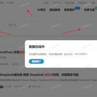 WP页面水印助手“dsdiss-content-watermark”免费下载