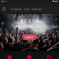 飞傲音乐v3.2.8 支持nas的安卓HiFi音乐播放器