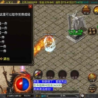 战神引擎传奇手游【新UI巅峰棒棒糖单职业[白猪3]】