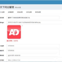 霸屏天下传媒推广系统开源网站源码 无授权
