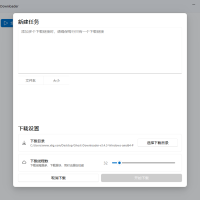 Ghost Downloader v4.2.2绿色版