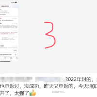 最新抖音解封 外面收费的教程