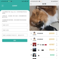 运动小助手 直接刷9999步数
