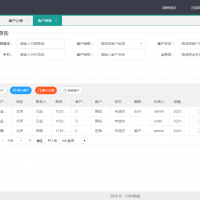 PHP客户关系CRM管理系统源码