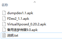 安卓破解加固APP软件