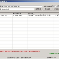 天易网html静态网页生成器1.0