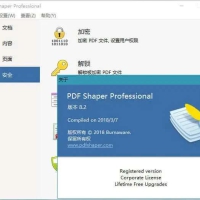 PDF Shaper Ultimate v15.0 中文破解旗舰版