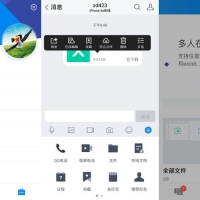 安卓腾讯TIM_v4.0.990 (4008)官方正式版