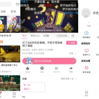 B站哔哩哔哩Bilibili v8.88去广告内置漫游模块版