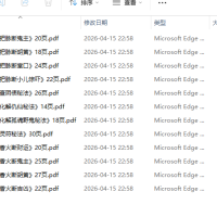 [出马仙]历代出马仙传承之12本（pdf电子书）