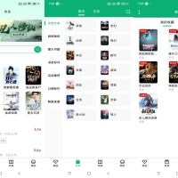 【极速小说】1.2.2 热门小说实时更新 免费看