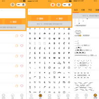 字体设计符号组合多功能微信小程序源码 带流量主