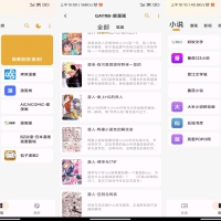 猫番阅读app 各大知名小说