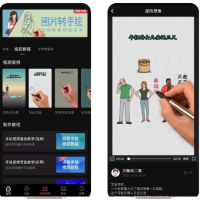 每绘APP制作热门手绘视频