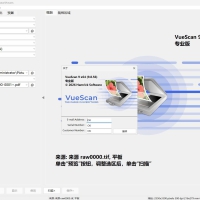 VueScan Pro v9.8.58.01绿色便携版
