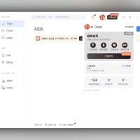 迅雷12 精简绿色版 v12.1.7.2822：极速下载，纯净无广告的畅快体验